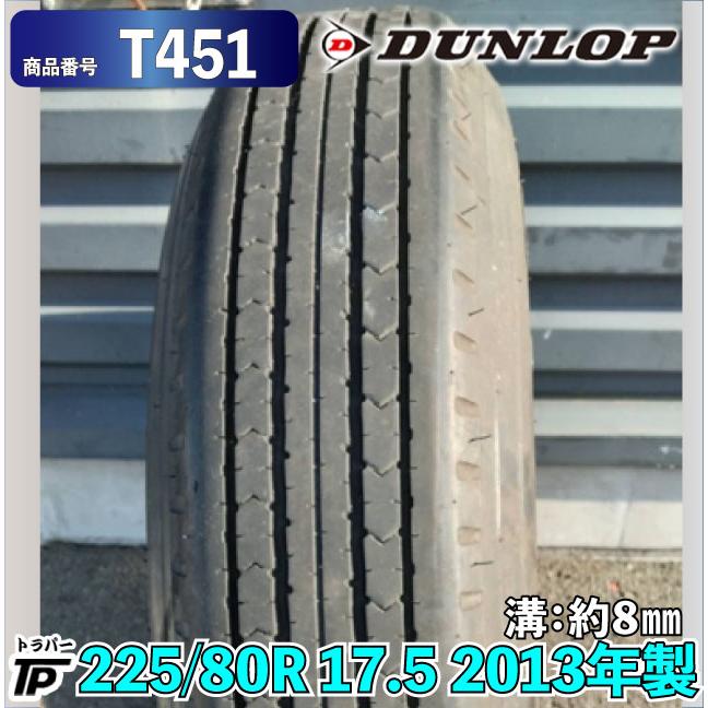 DUNLOP（ダンロップ） タイヤ 225/80R 17.5 1本 2013年製 溝：約8mm