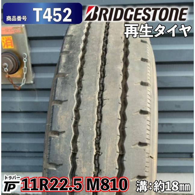 BRIDGESTONE（ブリヂストン） BS 再生タイヤ 11R22.5 M810 1本 溝：約