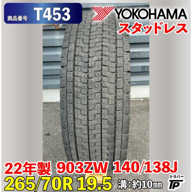 ヨコハマタイヤ（YOKOHAMA TIRE） スタッドレス 265/70R19.5 140/138J 
