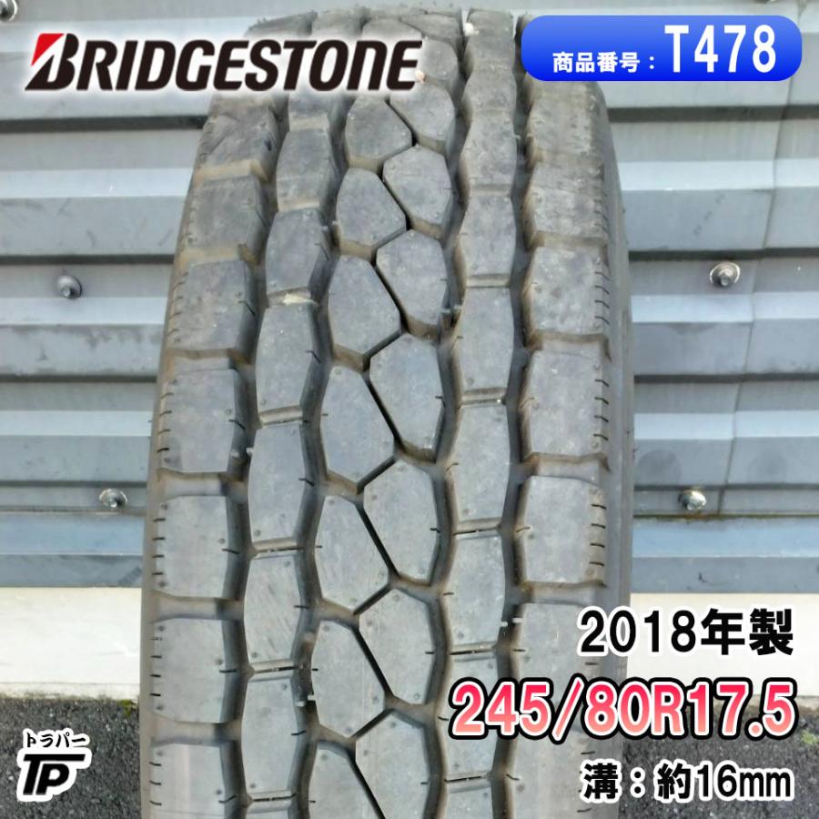 【6本送料無料】ブリヂストン 245/80R17.5 133/131J BRIDGESTONE（ブリヂストン） 245/80R17.5 133/131J タイヤ 1本 2018年