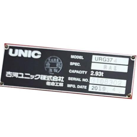 ユニック ラジコン RCM-511J 最終価格 ユニック ラジコン G108302 モデル URG374 送信機型式 RCM-511J