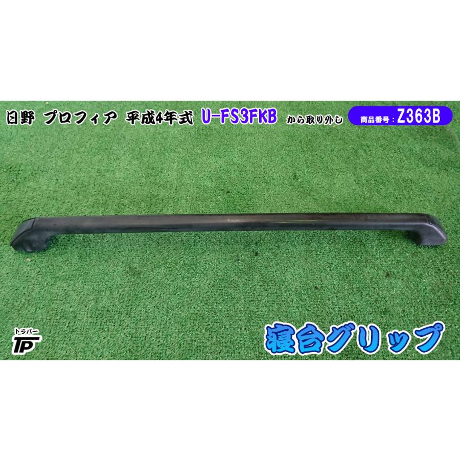 日野　プロフィア　H 4〜H15 寝台グリップ 日野 グランドプロフィア ステンレス 寝台 グリップ 2個セット 25角