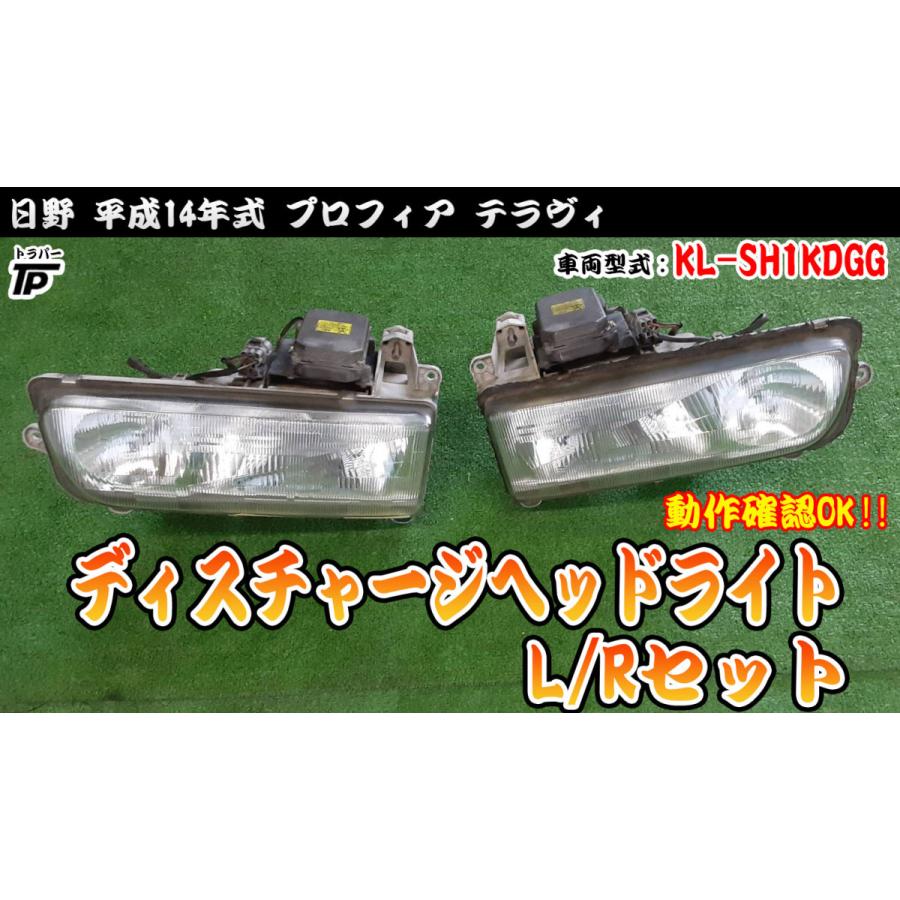 驚きの値段 日野 プロフィア テラヴィ ヘッドライト ディスチャージ Hid 動作確認済 H14年式 Kl Sh1kdggから取り外し 安いそれに目立つ Raloffshore Com