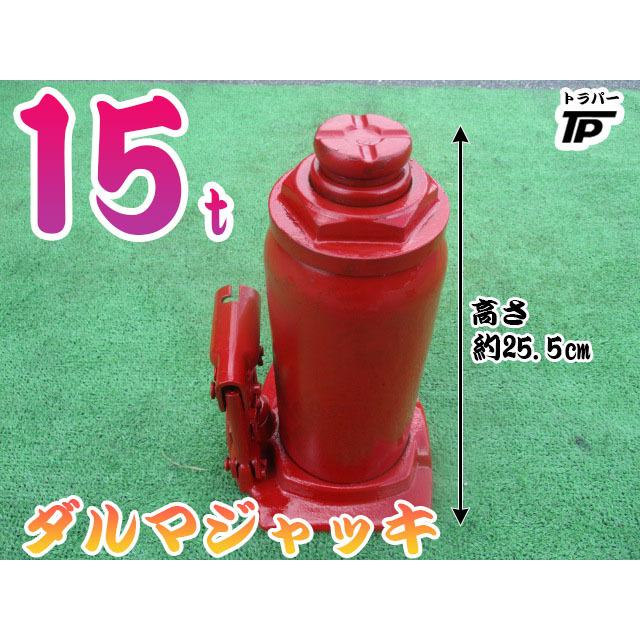 15tジャッキ 長崎ジャッキ ピン差込式リジットラック15t 最低位560mm NRR-15-560 馬