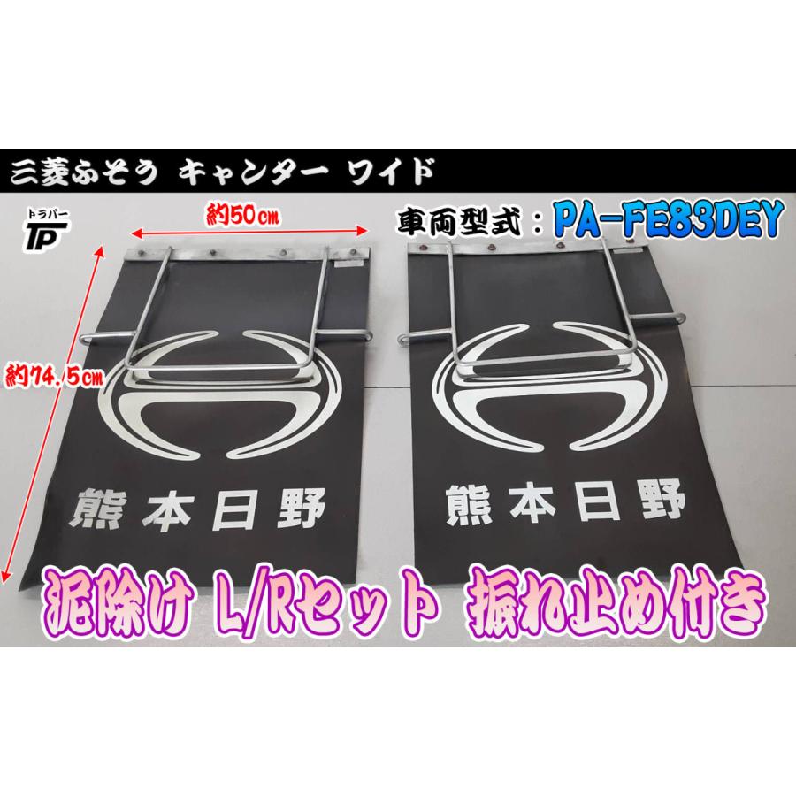 トラック 泥除け タレゴム 前後セット キャンター フソウ 三菱 ISUZU