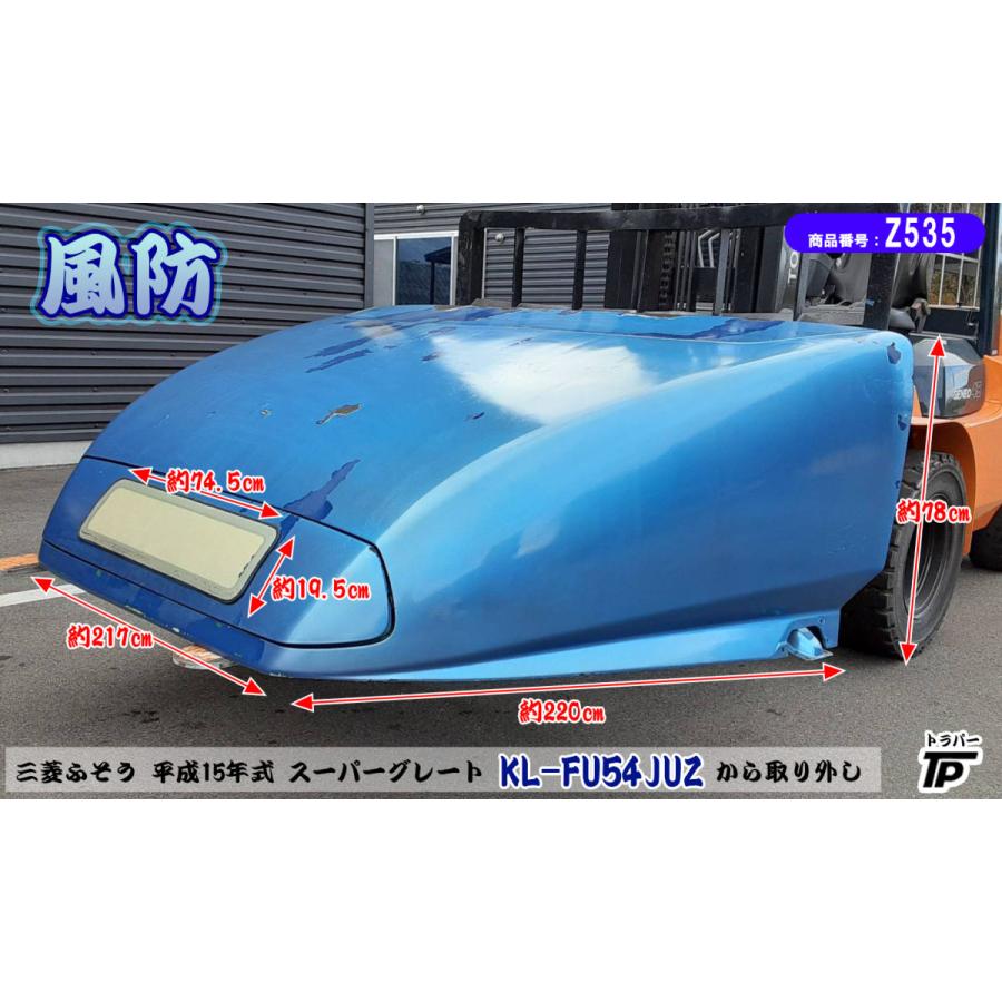 三菱フソー ベストワンファイター 用 道風板 風防 エアロ 値下げ！値下げ！