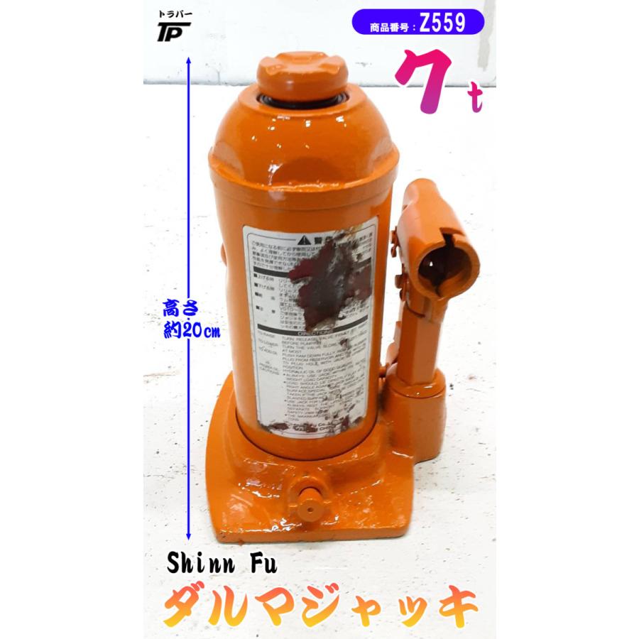 大型トラック用　ダルマジャッキ トラック ダルマジャッキ ShinnFu 油圧 ジャッキ 7t 高さ約20cm〜38.5