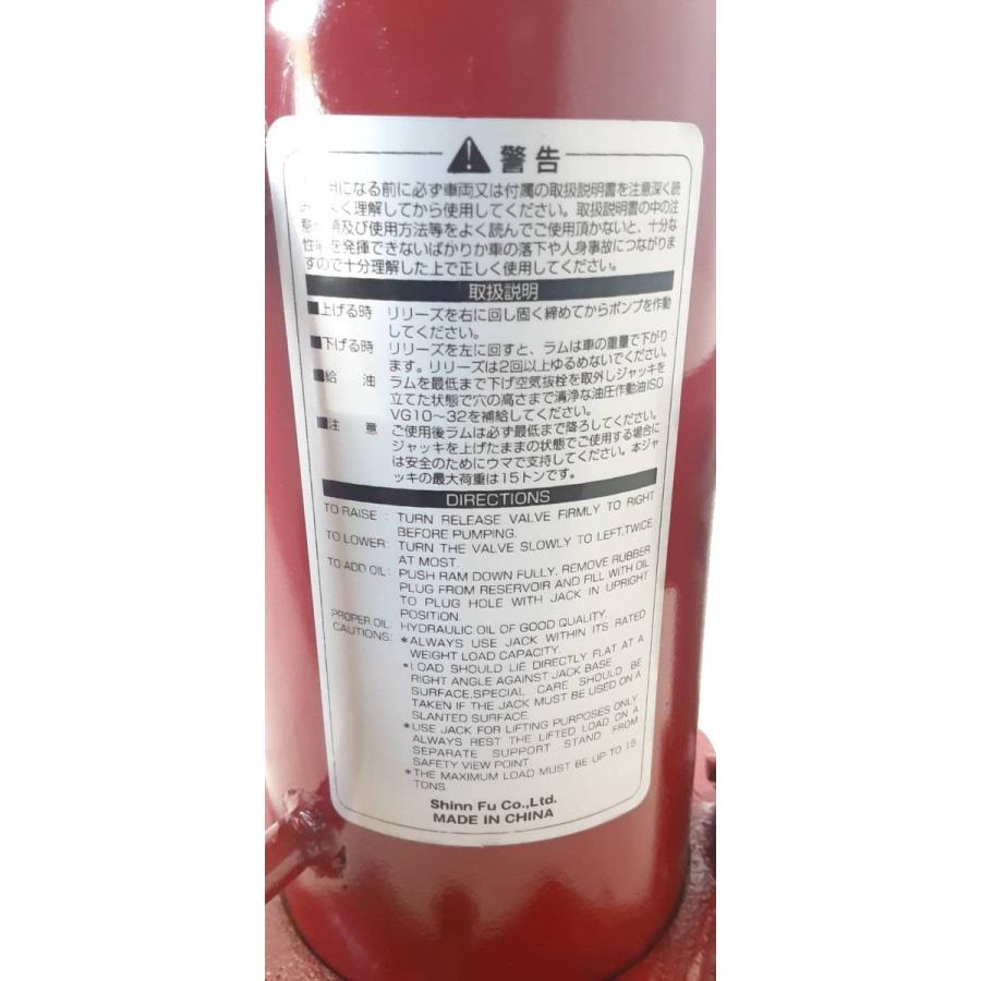 トラック ダルマジャッキ ShinnFu 油圧 ジャッキ 15t 高さ約25cm〜50cm