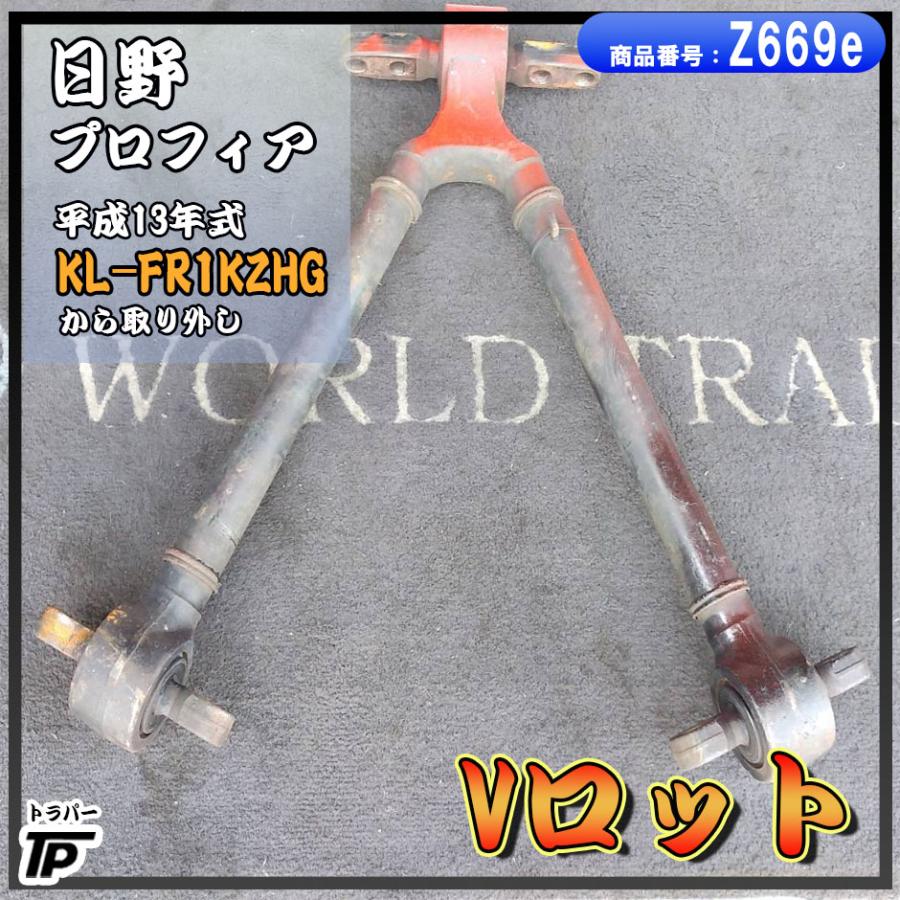 日野 プロフィア Vロッド ブイロッド H13年式 KL-FR1KZHG から