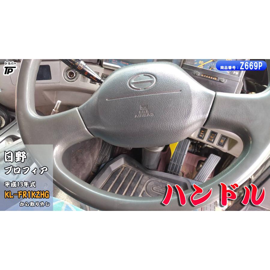 日野自動車 日野 プロフィア ハンドル 一式 エアーバッグ H13年式 KL