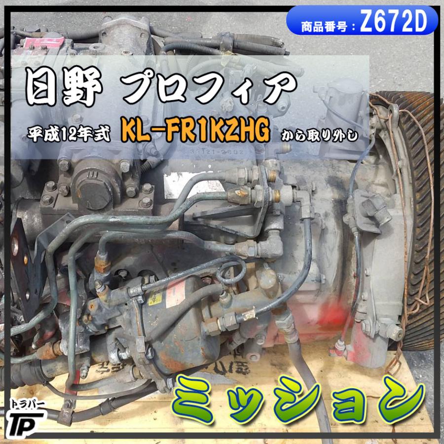 2015シリーズ1弾　61種+CP12種　フルコンプ 日野自動車 日野 プロフィア ミッション H12年式 KL-FR1KZHG エンジン