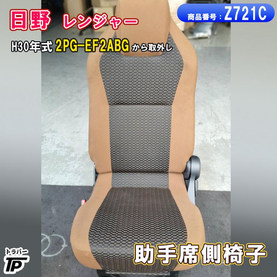 日野自動車 日野 レンジャー 椅子 シート 助手席 左 H30年式 2PG