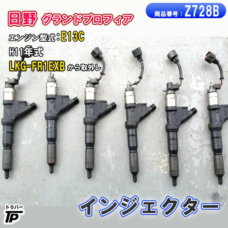 インジェクター 6本セット グランドプロフィア LKG-FR1EXB エンジン