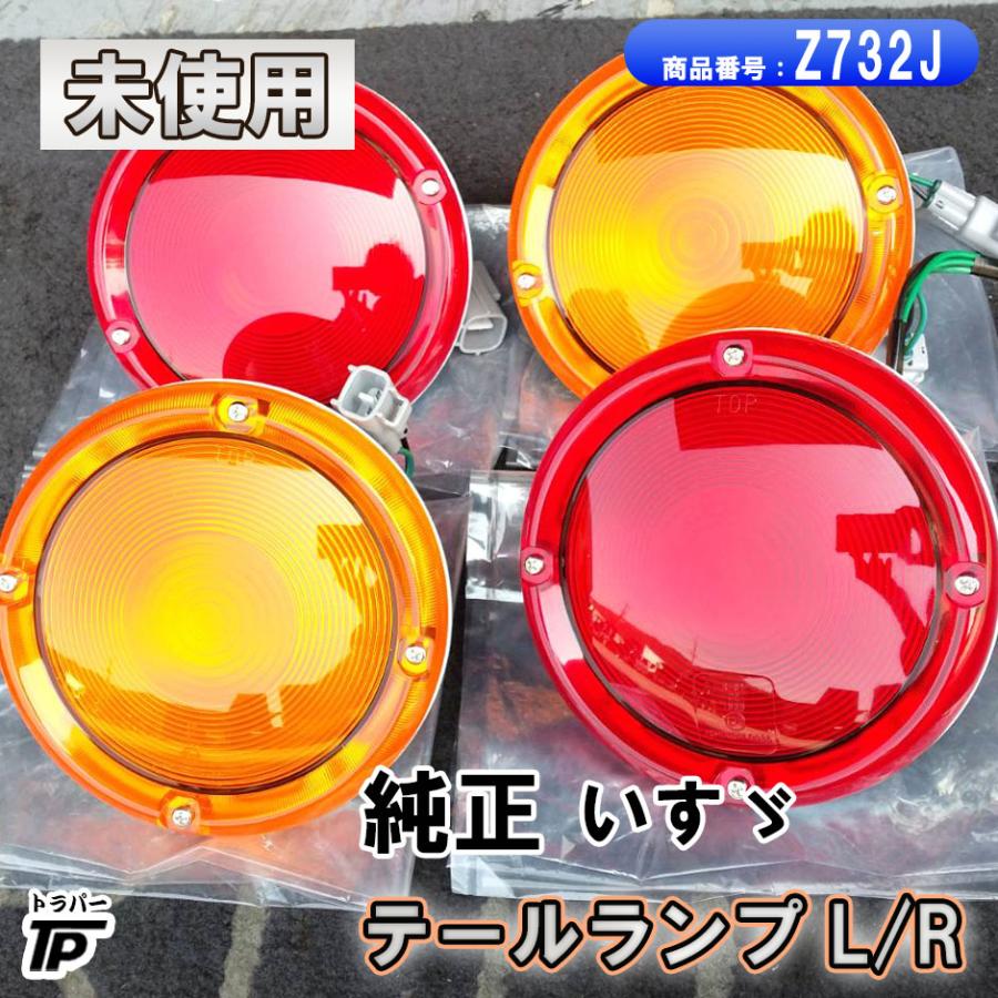 未使用 純正 いすゞ 丸 テールランプ L/R 98017965 98017966