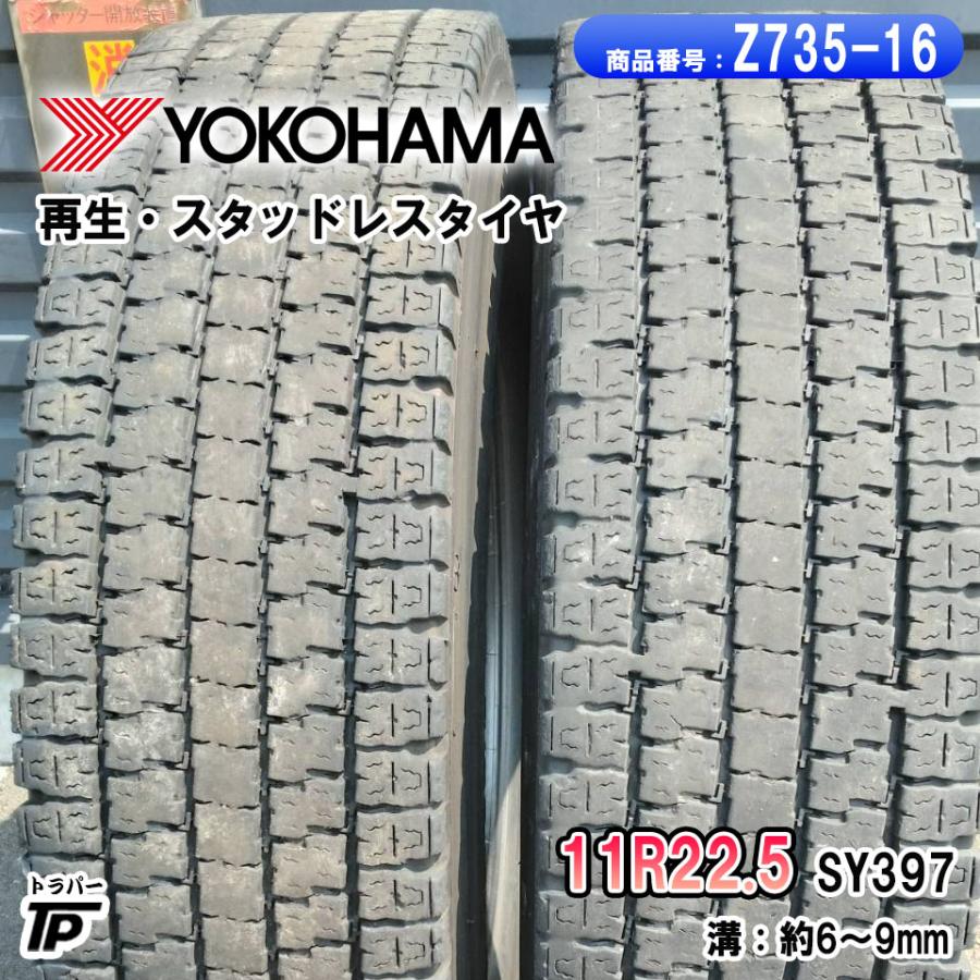 トラック用スタッドレス！　 スタッドレス新商品 - トラックタイヤ交換・保管 ブリヂストン北大阪TRC