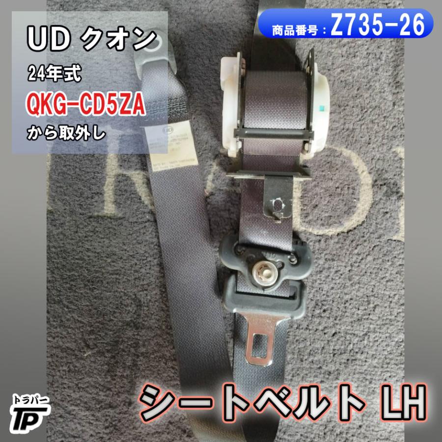 UDトラックス UD クオン 助手席側 LH シートベルト H24年式 QKG-CD5ZA 