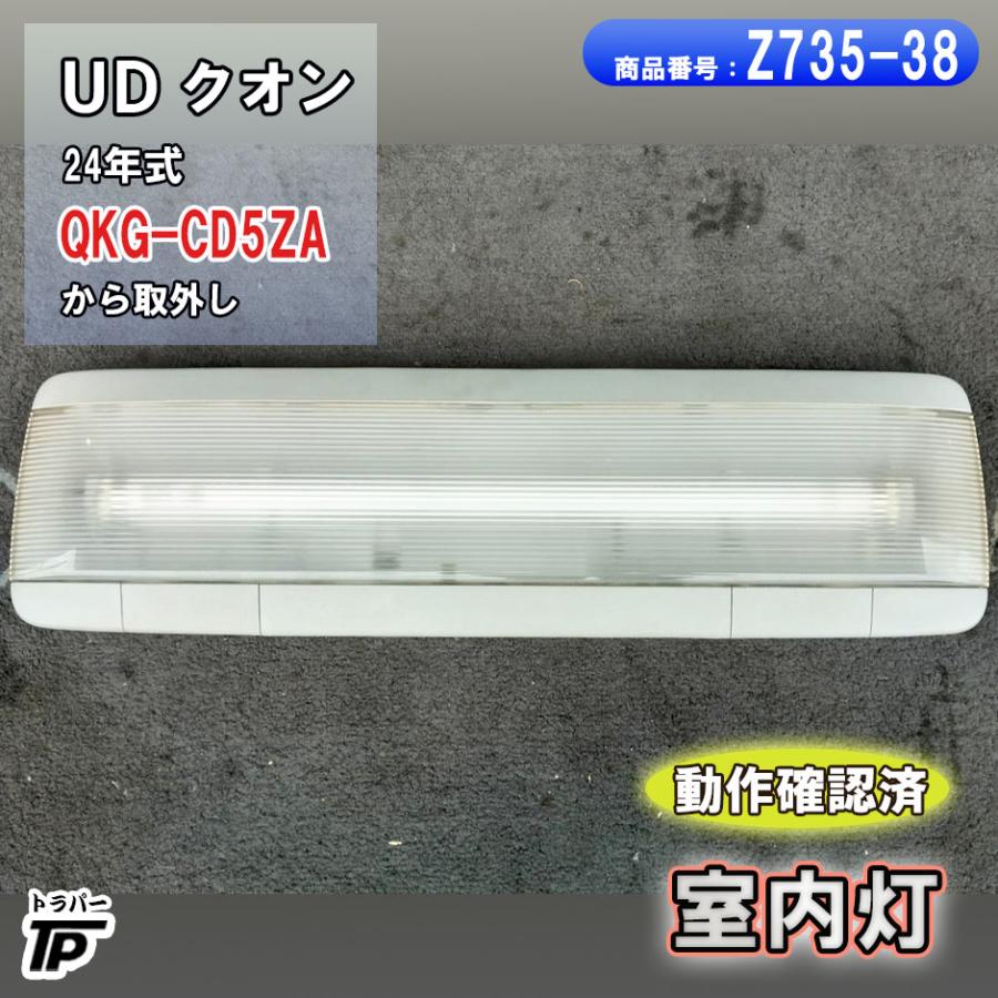 UDクオン車内灯シャンデリア　DIYです 自作ナイヤガラ（UDトラックス クオン）by エバやん☆ - みんカラ