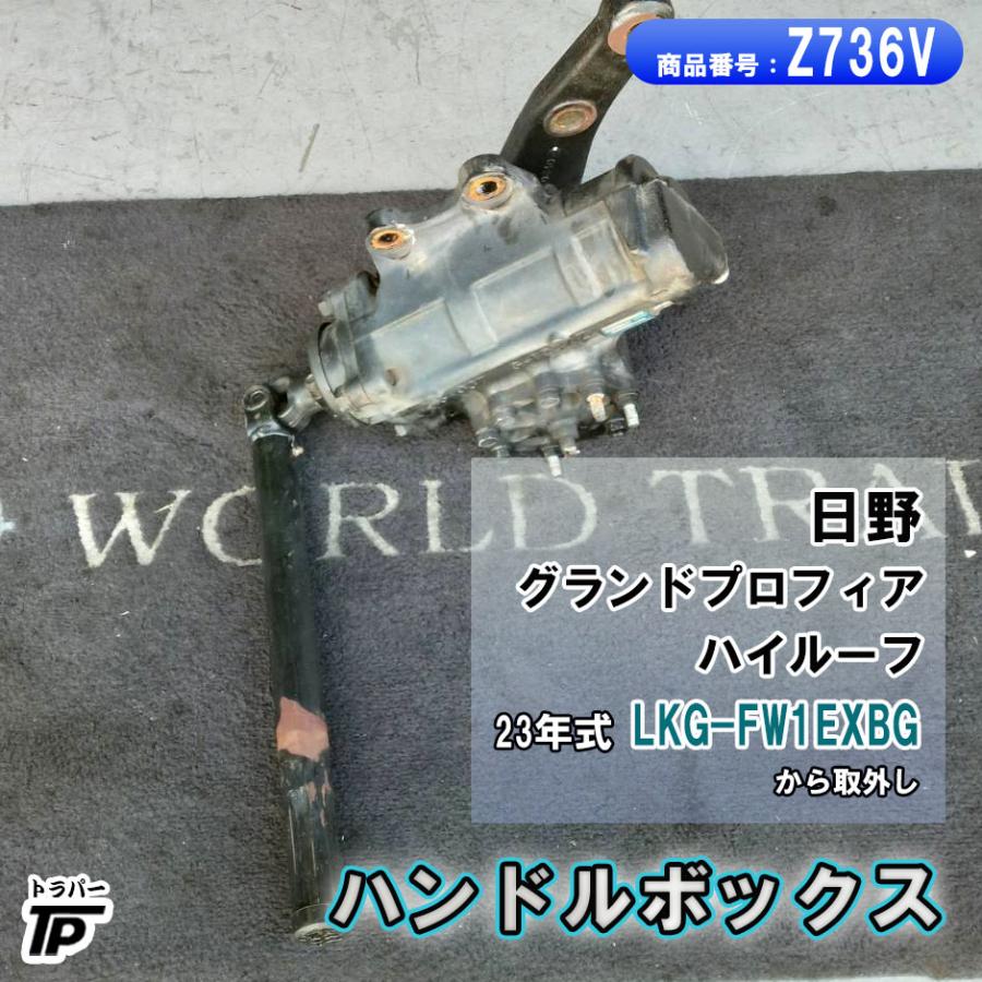 日野 グランドプロフィア ハンドルボックス H23年式 LKG-FW1EXBG