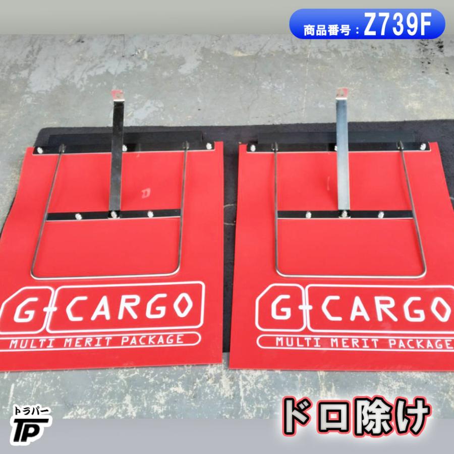 泥除け 赤 振れ止め ステー付き トラック : トラックパーツのトラパー