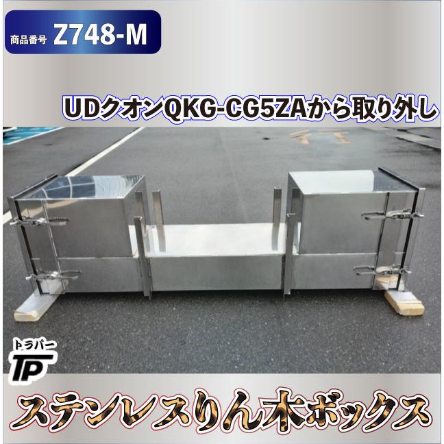 ステンレス りん木入れ リンギ ボックス トラック 収納 道具箱 工具箱 