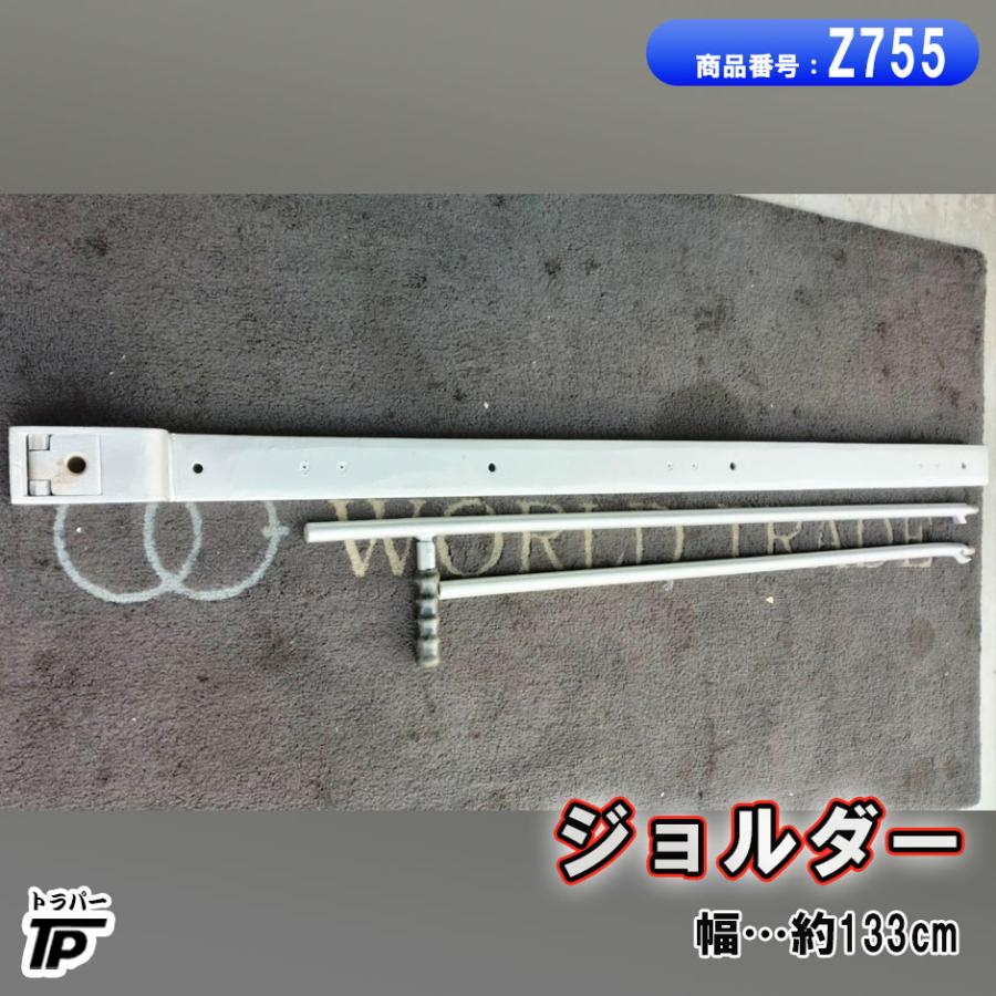 ジョルダー(ジョロダー)起こし棒 新品未使用 ジョルダー ジョロダー おこし棒 3点セット トラック 長さ約133cm 塗装