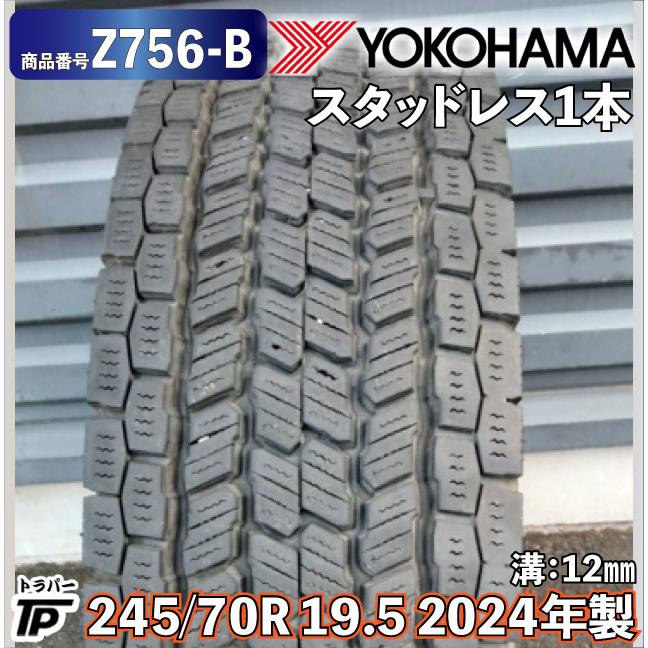 ヨコハマタイヤ（YOKOHAMA TIRE） ヨコハマ スタッドレスタイヤ 245