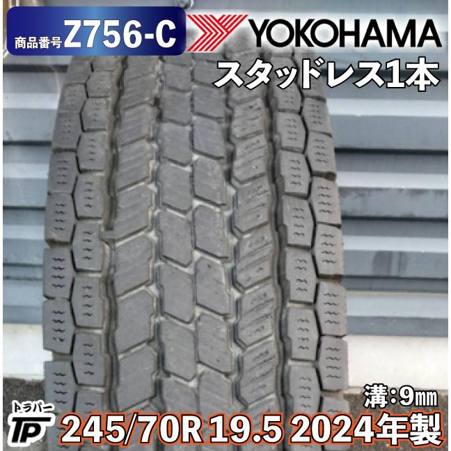 ヨコハマタイヤ（YOKOHAMA TIRE） ヨコハマ スタッドレスタイヤ 245