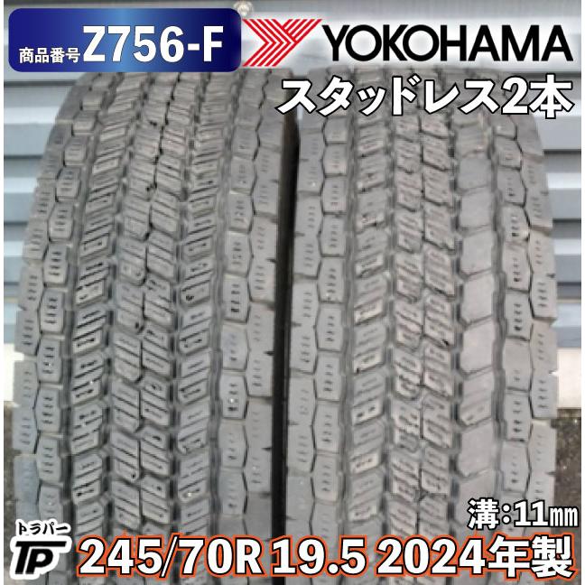 ヨコハマタイヤ（YOKOHAMA TIRE） ヨコハマ スタッドレスタイヤ 245
