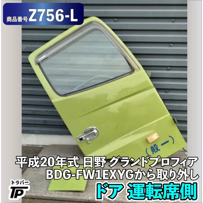 日野自動車 日野 グランドプロフィア ドア ヒンジ 運転席側 右 RH 平成