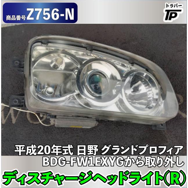 日野プロフィア　ディスチャージヘッドライト 日野 グランドプロフィア ヘッドライト ディスチャージ RH HID 小糸