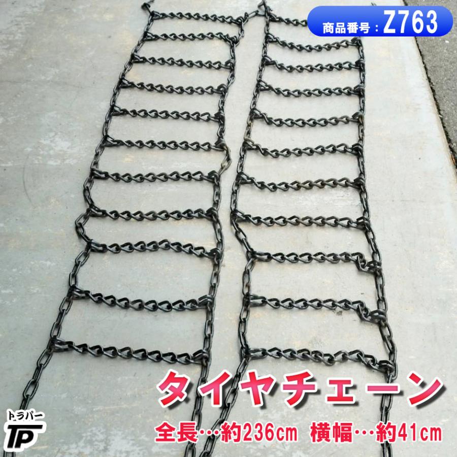2tトラック　タイヤチェーン　ニッパツ　中古品 公式】パーマンショップ-亀甲タイヤチェーン 2本組 トラック・バス用