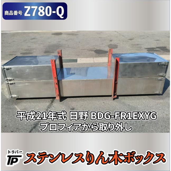 ステンレス りん木入れ リンギ ボックス トラック 収納 道具箱 工具箱 