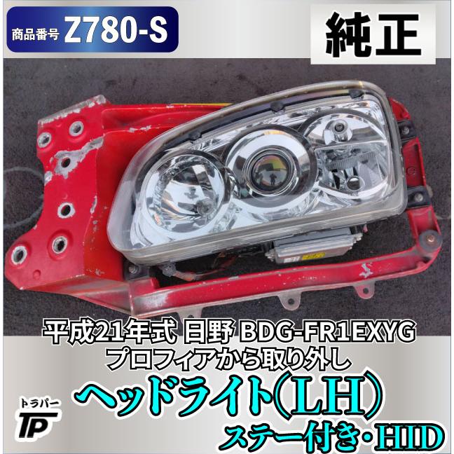 日野 純正 グランドプロフィア ヘッドライト LH 助手席側 HID 動作確認