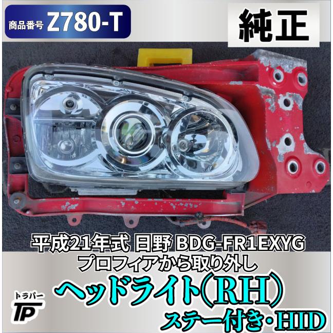 日野自動車グランドプロフィア用ヘッドライトバラスト中古品 日野自動車 日野 レンジャー プロ グランド プロフィア LED 左右