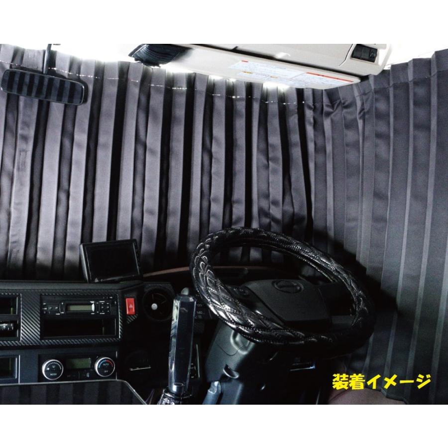 トラック用 2点セット 仮眠＆センターカーテン 黒 軽くて断熱性抜群