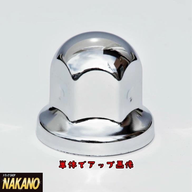 ジェットイノウエ トラック用 ナットカバー 10ヶ入 33mm高さ51mm