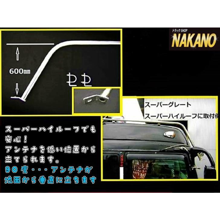 トラック用 アンテナステー 90° スーパーハイルーフ用 スーパー トラック用 アンテナステー 90° スーパーハイルーフ用 スーパー