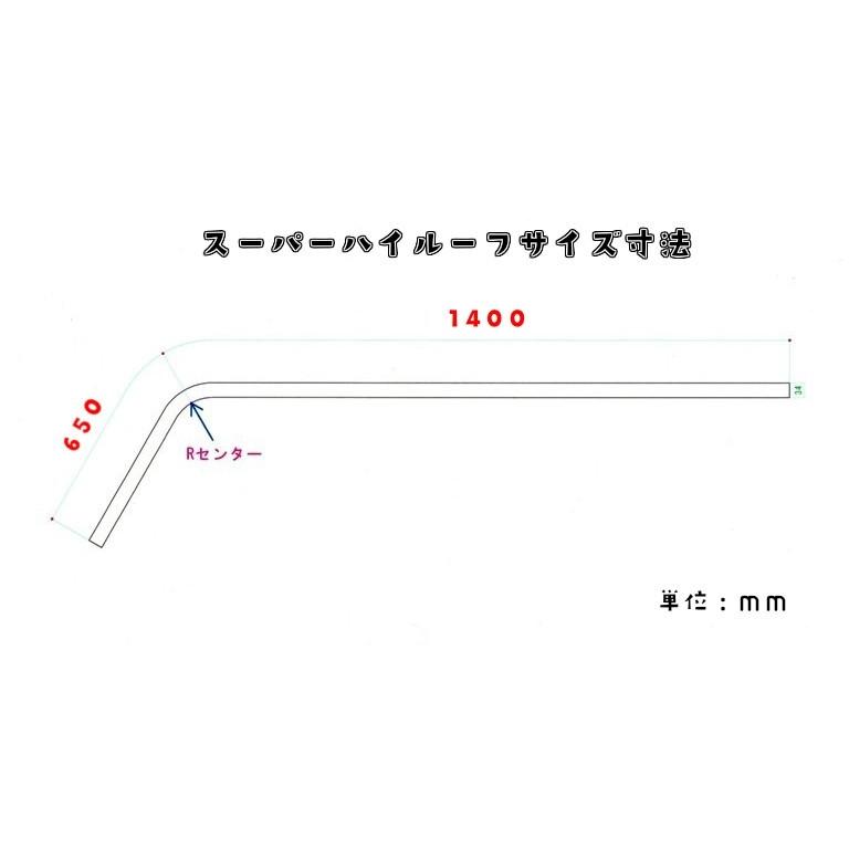 トラック用 アンテナステー 90°スーパーハイルーフ用 スーパー トラック用 アンテナステー 90°スーパーハイルーフ用 スーパー