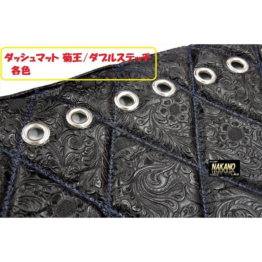 ダッシュマット スーパーグレート (センサー付き) H19.4〜Ｈ29.4 菊王
