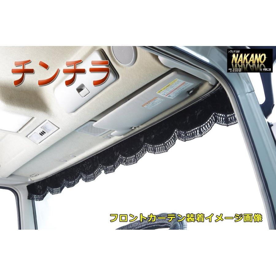 トラック用 金華山 チンチラ フロントカーテン L 2.2m 波型 各色 トラック用 金華山 チンチラ フロントカーテン L 2.2m 波型 各色