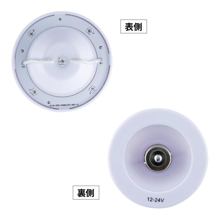 ジェットイノウエ　ハイパワー　バスマーカーランプ専用ユニット　526781ブルー LEDハイパワーマーカーランプユニット 常時点灯タイプ/ストロボ