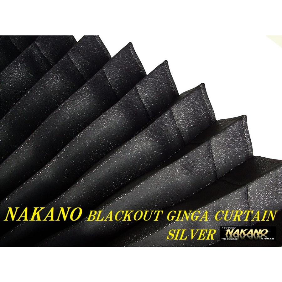 トラック用 ハイルーフセンターカーテン BLACKOUT GINGA CURTAIN 間仕切り ラメ入り各色｜truckshop-nakano｜05