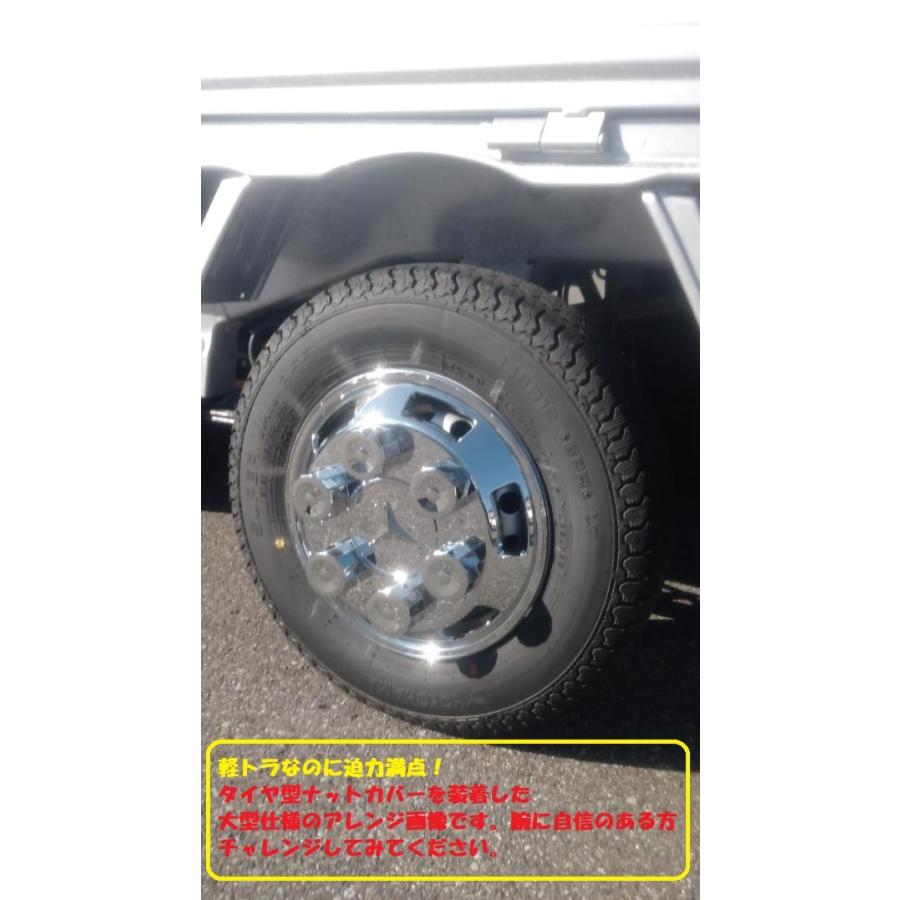 軽トラ用 ＤＸメッキ ホイールキャップ（４枚セット） 12インチ ホイールカバー  軽自動車用 ハイゼット キャリー 軽トラック汎用｜truckshop-nakano｜05