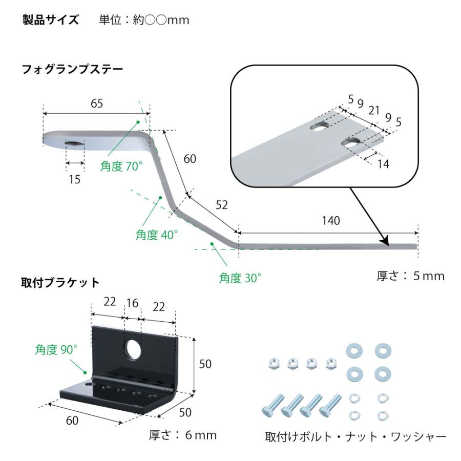 トラック用 フォグランプステー 17スーパーグレート高床車用 R/L トラック用 フォグランプステー 17スーパーグレート高床車用 R/L