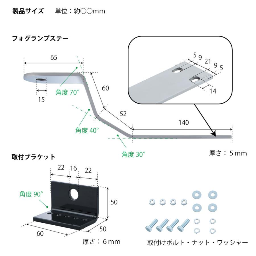 トラック用 フォグランプステー 17スーパーグレート高床車用 R/Lセット H29.5〜 509576｜truckshop-nakano｜03