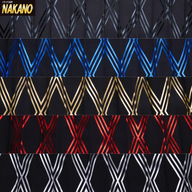 トラック用 センターカーテン 歌舞伎 カラー選択 断熱性遮光性抜群 一級遮光｜truckshop-nakano