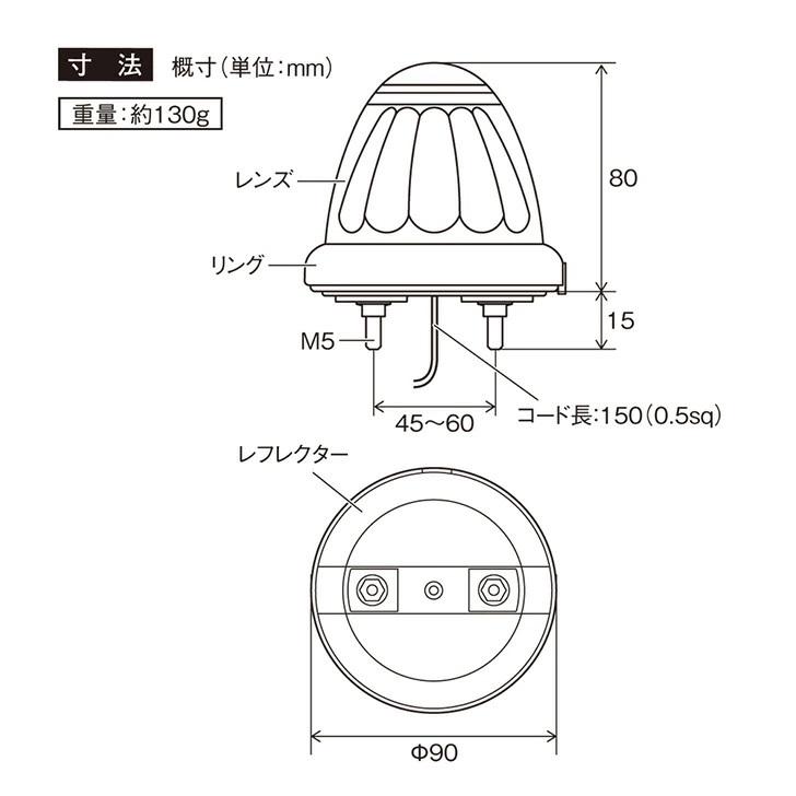 日本ボデーパーツ工業 トラック用 LED ドームマーカーランプ 24V