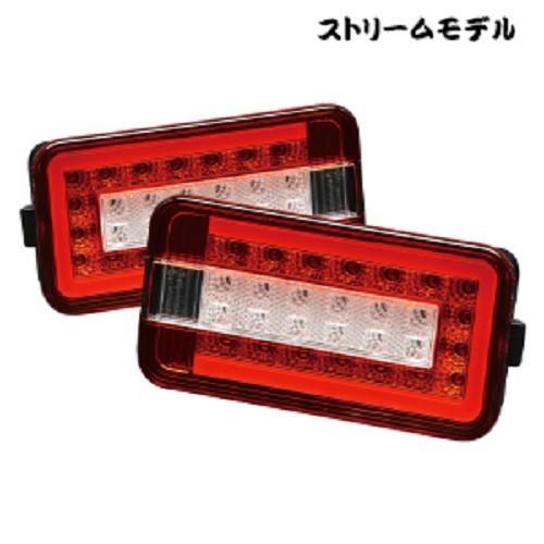 軽トラ用 LED テールランプ 12V R/Lセット キャリー DA63T 軽トラ用 LED テールランプ 12V R/Lセット キャリー DA63T