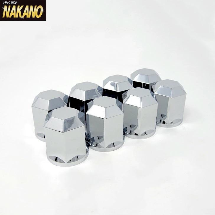 日本ボデーパーツ工業 トラック用 マルチ6角 ナットカバー 8ヶ入り