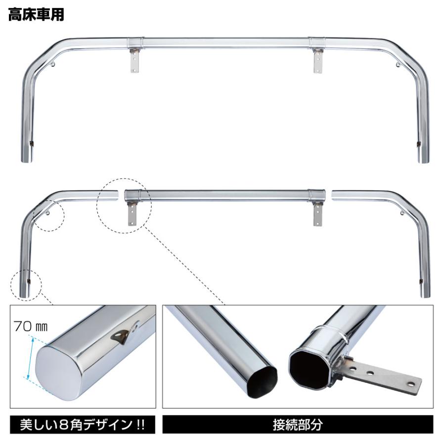 トラック用 パイプバンパー 8角70mm 3分割タイプ 17スーパー トラック用 パイプバンパー 8角70mm 3分割タイプ 17スーパー